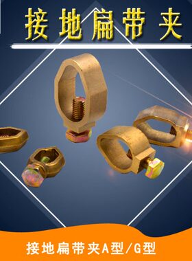 带接地棒接地棒线夹夹子夹子用 夹具GA型接线防雷型夹扁黄铜
