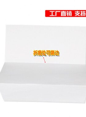 财务21014二二单8三打印纸910等回*.9等210空白分银行A4激光A4分