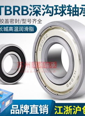 36 22166 21ZZ21666 RS76 8   昊通21214 2125轴承6 21 621电机1