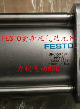 FESTO气缸德国原装DNG-80-25-40-50-80-100-125-160-PPV-A现货