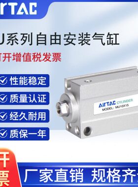 牙X12亚德客M气缸气动//小型15原装20/10/1686/8外4////U205/6SB/