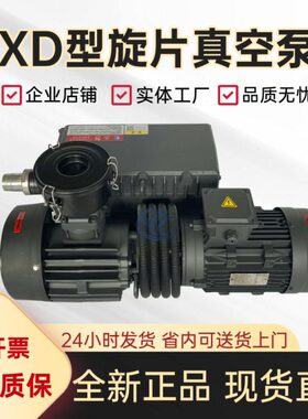 301016包装机/塑60高2523大吸力-0/吸0/20//XD2//机2040抽0真空泵