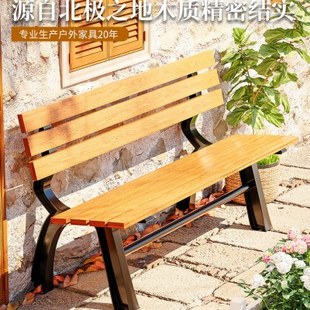 铁艺椅子庭院实木长椅子天靠背防腐木露长条凳户外公园椅室外休闲