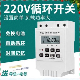 kg316t时控开关定时器家用220V水泵路灯电机全自动循环时间控制器