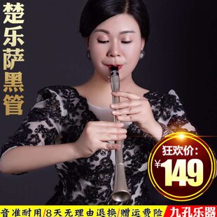萨克斯风树脂乐萨降调降B调专业级黑管简易楚初学入门单簧管乐器E