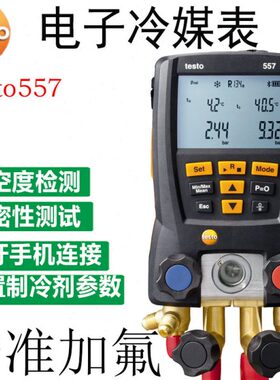 组 管/to加氟表德0仪55压力5es冷媒t表检测压力表电子图49歧空调