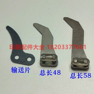 锁线机输送板链条板紫光锁线机配件马天尼锁线机链条输送板片配件