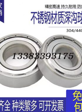 30421S68121S6S620S6 S6209 S63 S672  不锈钢20 轴承高21021寿命