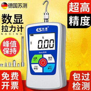 测力计推压力计计试验机推拉力计力拔力力拉德国苏测数显拉测试仪
