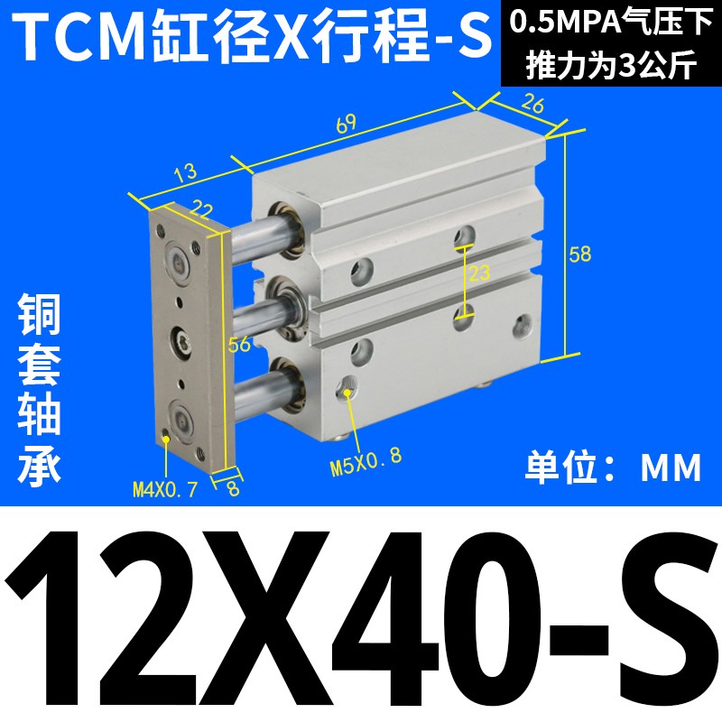 亚德客型气缸带导杆三轴三杆气缸TCM12/16/20/25/O32/40/50/63气