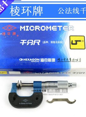 法0线 25环7525mm50靖江棱-10 千分尺50靖江外径千分尺- 75-公-0