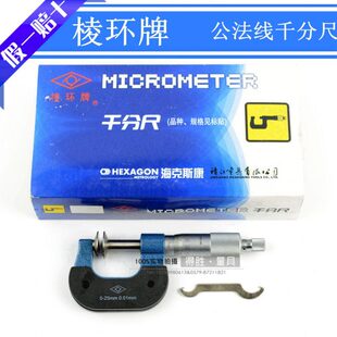 法0线 25环7525mm50靖江棱-10 千分尺50靖江外径千分尺- 75-公-0
