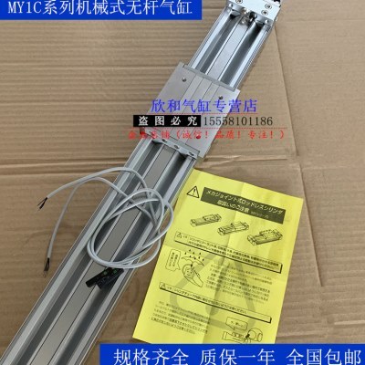 CY0M050G式/60C40无杆气缸101YM30-///0Y0M/500/C10L/20机械H150