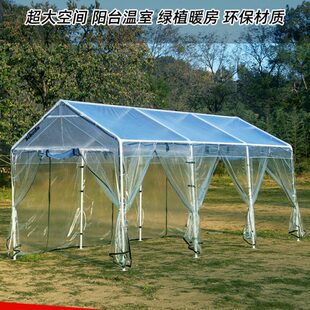 房庭院保温a帐篷雨棚阳光简易家用bad户外透明花s i防风绿植棚冬季