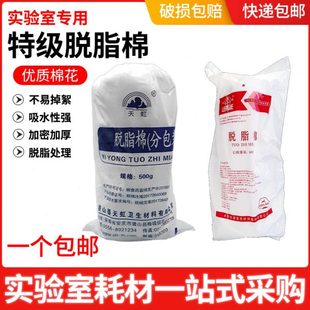实验室专用脱脂棉500g特级大包棉卷光学单反镜头擦拭长纤维去油脂