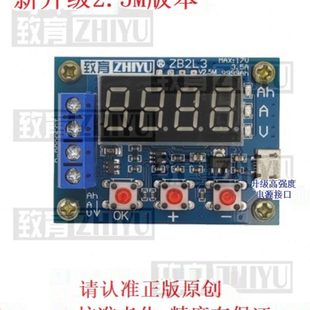 1.2 ZB2L3电池容量测试仪外接负载放电型 12V电池18650等容量测试