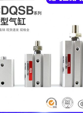 /气缸/型Q2010155/12CDD/252516/1020/薄SB0//50/D//403075//45-