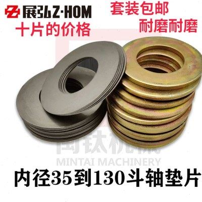 0铁13垫片轴垫片径  0 内8 09 0 100挖掘机斗钢12011,五金/工具,其他机械五金,淘宝优惠券,粉丝福利购,淘宝优惠卷