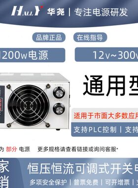 v350流15012v恒压恒020流v120可调v2源w36v48v0v2直开关电源0