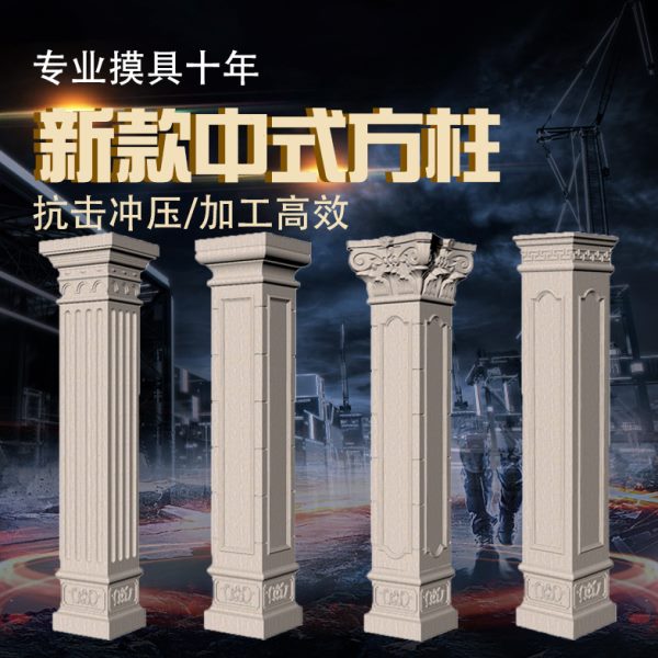 罗马柱模具欧式装饰门庭建筑别墅模板方柱加厚模型水泥四方形柱子