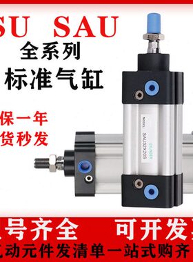 3253AU//J型/气缸X1S8X1X/X0X750/SAU40625SUS50/亚德客5025标准