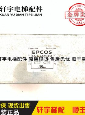 9电梯配件8B进口84-F拍5出售R38 现货3变频器滤波器 B5 BR-实V14