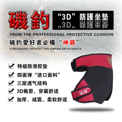 矶工坊矶钓护臀坐垫 加厚海钓防潮防滑屁股座垫岸钓矶钓防护垫