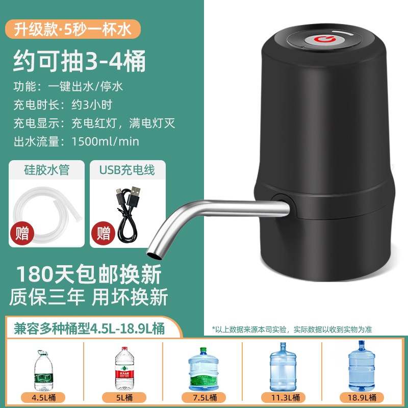 桶装水电动抽水i器饮水机矿泉水自动上水家用瓶装纯净水压水出水