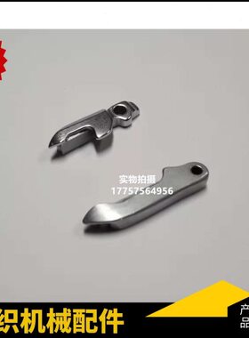 HT尼尔N纱 夹 道 片杆 配件R织V3剑型D头机槽头带夹焊接纱型剑