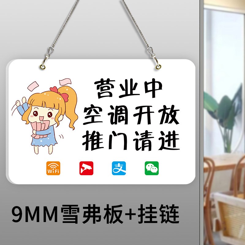 临时有事门店牌店主外出挂k牌店主就在附近随叫随到挂牌正在营业