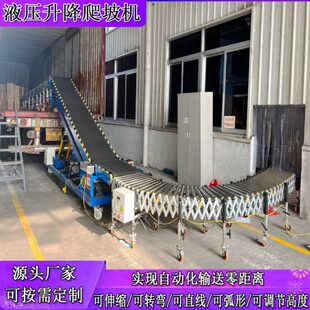 快递卸货车流水线车 神器卸输送机机液压自动爬坡升降拣分传送带装