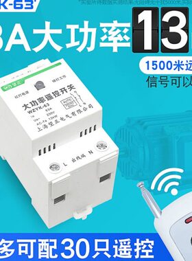 Z3W灯大功率三相电机水泵遥控开关开关无线遥控6远程K-家用Y220V