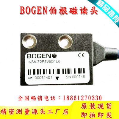BOGEN伯根磁读头IKS8-Z2P5V5D1L6伯根磁栅尺读数头磁性位移传感器