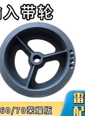 大全/轮带收割机配件雷沃履70荣耀         版输入60带RG