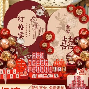 饰kt板定制背景墙女方家里用品摆台摆件全套大气高级 订婚宴布置装