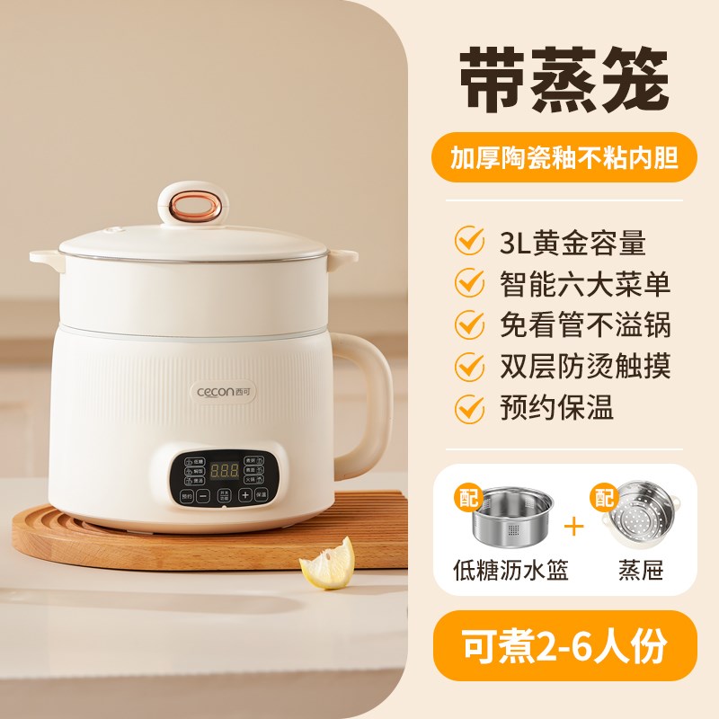 苏伯尔适用小型电饭煲多功能迷你电F煮锅小型学生宿舍火锅泡面锅