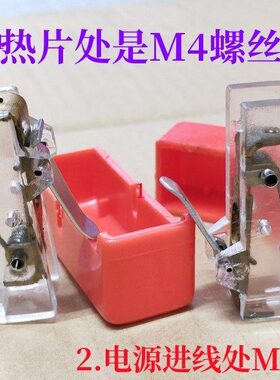 配件脚踏封口机接线盒牌60蜜蜂 至真FS脚踏封口机-T0P 脚踏封口机