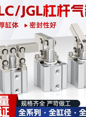 摇臂夹JGC254032紧下压气活塞夹具-气压L杠杆气缸-缸模具可调AL紧
