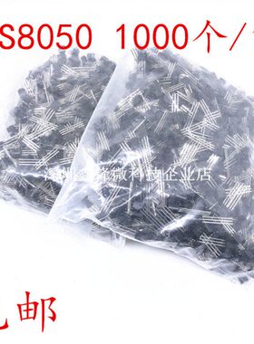 05550 整9S8三极管010S55- S8包插件50封 2 S8S80S0只0TO0