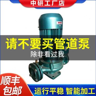 工业增压泵工业锅炉地暖水循环管道泵增压泵 冷却塔管道离心泵立式
