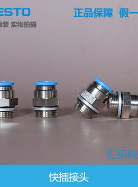 4 S/快插接头/G160G1-98原装8Q18/9 G39 6061-1808 8-FESTO-018