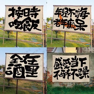 氛围感挂布门头装饰网红小酒馆火锅破店工业风烧烤横幅招牌摆摊布