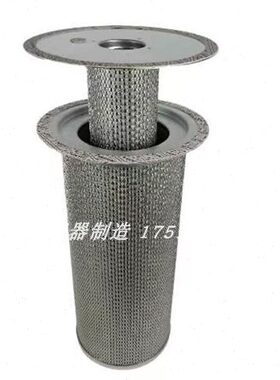 寿力LS20-125/150空压机油分250034-085/02250048-734油气分离器