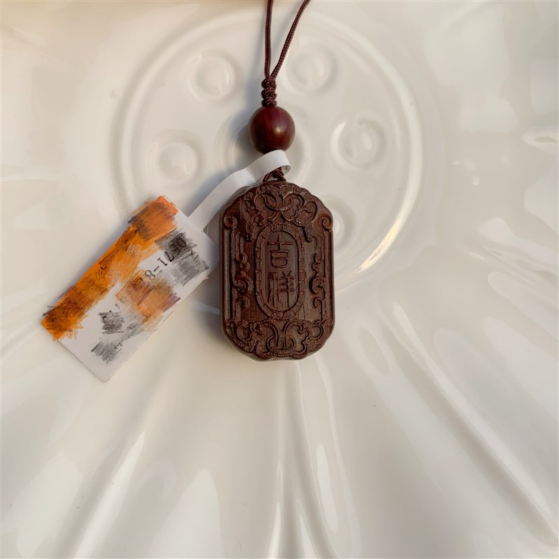 代杭州靈隠流通处l称心如意小叶紫檀小挂件钥匙链祥云包挂件檀木