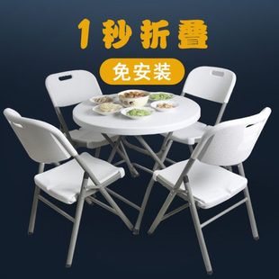 折叠圆桌便携家用圆形餐桌椅组合户外简易折叠桌洽谈小圆桌子