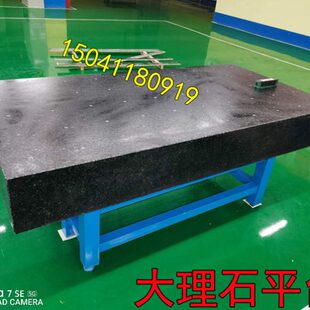 大理石平台底座花岗石气浮平台光学试验平台大理石方规直角尺平尺