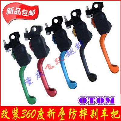 极盗者波速尔亚翔刹车66刹车4T小刹车把MXT海O把折叠把 越野TOM北