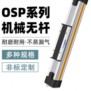 0010 小型滑台 30导轨高速O40式 2040 0SP0带无杆气缸机械气动