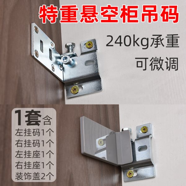 重型吊码吊柜浴室柜橱柜悬空挂码电视柜书桌挂墙五金固定配件挂件