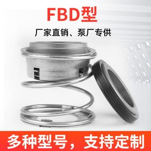 FBD机械密封船用水泵水封大全 35碳化硅合金密封件密封圈